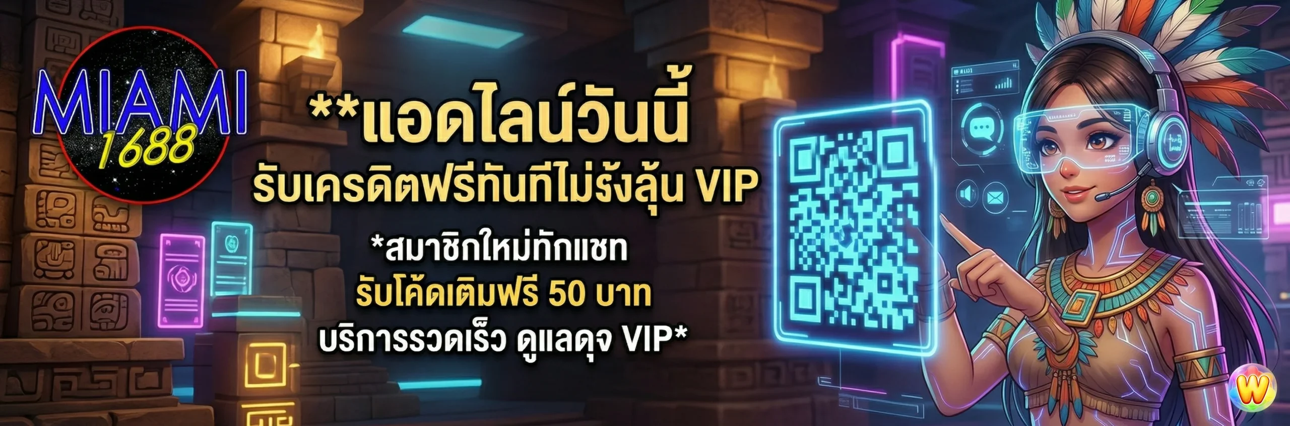 ติดต่อ miami1688 ผ่าน Line Official แอดไลน์วันนี้รับเครดิตฟรี แอดมินพร้อมดูแล 24 ชั่วโมง